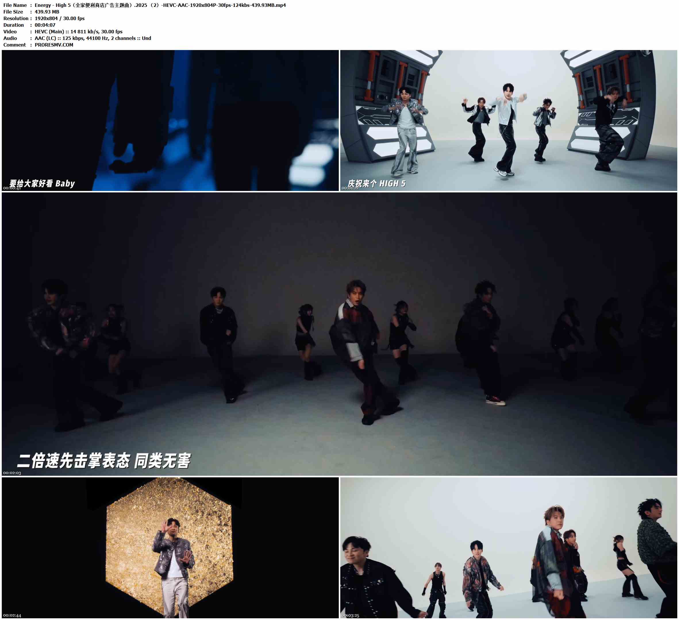 Energy - High 5（全家便利商店广告主题曲）.2025-HEVC-AAC-1920x804P-30fps-124kbs-439.93MB官方MV_高清MV